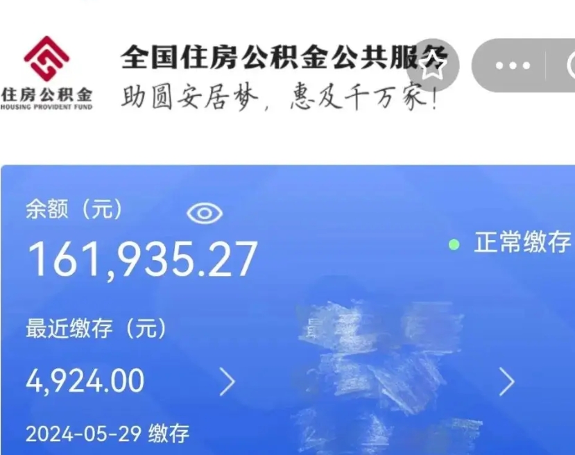 内江公积金能提出来吗（公积金能提出来么）